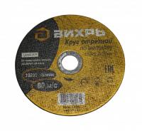 Круг отрезной по металлу Вихрь 150х1,2х22 мм  73/1/3/32