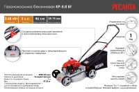 Бензиновая газонокосилка Ресанта КР-5.0 БТ  70/3/12