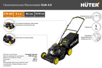 Газонокосилка бензиновая Huter GLM-4.0 T  70/3/1