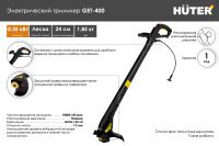 Электрический триммер Huter GET-400  70/1/4