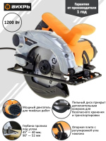 Дисковая (циркулярная) пила Вихрь ДП-160/1200  72/11/8