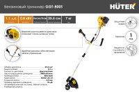 Триммер бензиновый HUTER GGT-800S  70/2/5
