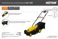 Газонокосилка электрическая Huter ELM-1800T  70/4/5
