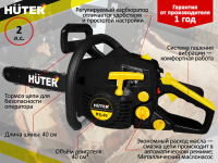 Бензопила Huter BS-40  70/6/1