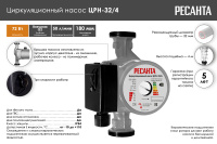 Циркуляционный насос Ресанта ЦРН-32/4  77/7/3 насосное оборудование мировых производителей
официальный представитель, надежность и гарантия
подберем оптимальное насосное оборудования для Ваших нужд
доставка по всему Казахстану