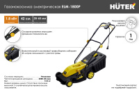 Газонокосилка электрическая Huter ELM-1800P  70/4/7