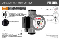 Циркуляционный насос Ресанта ЦРН-32/8  77/7/5 насосное оборудование мировых производителей
официальный представитель, надежность и гарантия
подберем оптимальное насосное оборудования для Ваших нужд
доставка по всему Казахстану