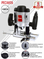 Фрезерная машина Ресанта ФМ-1300Э  75/13/1