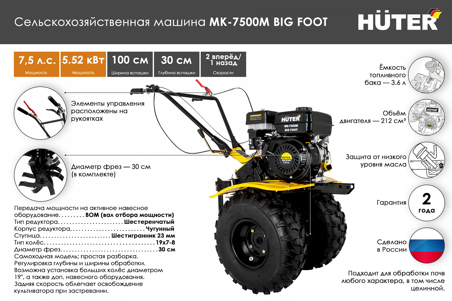 Немецкое качество оборудования Huter