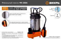 Фекальный насос ФН-250А Вихрь  68/5/7 насосное оборудование мировых производителей
официальный представитель, надежность и гарантия
подберем оптимальное насосное оборудования для Ваших нужд
доставка по всему Казахстану