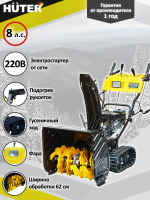 Снегоуборщик бензиновый Huter SGC 6000CD  70/7/23