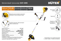Триммер бензиновый Huter GGT-520S  70/2/33