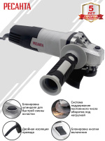 Углошлифовальная машина (болгарка) Ресанта УШМ-125/900  75/12/2