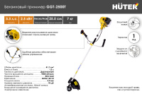 Триммер бензиновый Huter GGT-2500T  70/2/14