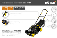 Газонокосилка бензиновая Huter GLM-460ST  70/3/10