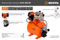 Автономная станция водоснабжения Вихрь АСВ-600/20  68/1/12 насосное оборудование мировых производителей
официальный представитель, надежность и гарантия
подберем оптимальное насосное оборудования для Ваших нужд
доставка по всему Казахстану