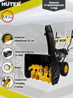Снегоуборщик бензиновый Huter SGC-5500B  70/7/21