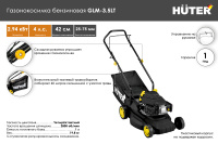 Газонокосилка бензиновая Huter GLM-3.5 LT  70/3/6