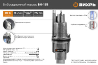 Вибрационный насос Вихрь ВН-15В  68/8/2 насосное оборудование мировых производителей
официальный представитель, надежность и гарантия
подберем оптимальное насосное оборудования для Ваших нужд
доставка по всему Казахстану