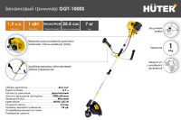 Триммер бензиновый Huter GGT-1000S  70/2/6