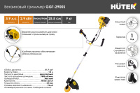 Триммер бензиновый Huter GGT-2900S  70/2/24