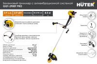 Триммер бензиновый Huter GGT-2900T PRO (с антивибрационной системой)  70/2/30