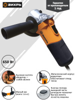 Углошлифовальная машина Вихрь УШМ-115/650  72/12/3
