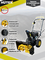 Снегоуборщик бензиновый Huter SGC 4000  70/7/5