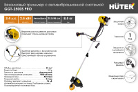 Электрический триммер Huter GET-500  70/1/27