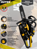 Бензопила Huter BS-52  70/6/3