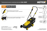 Газонокосилка электрическая Huter ELM-2000T  70/4/8