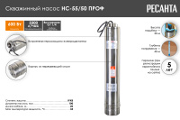 Скважинный насос Ресанта НС-55/50 ПРОФ  77/3/1 насосное оборудование мировых производителей
официальный представитель, надежность и гарантия
подберем оптимальное насосное оборудования для Ваших нужд
доставка по всему Казахстану