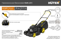 Газонокосилка бензиновая Huter GLM-6.0 SP  70/3/8