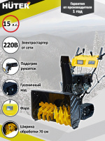 Снегоуборщик бензиновый Huter SGC 11000CD  70/7/24