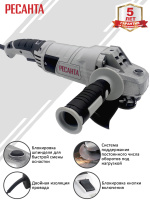 Углошлифовальная машина (болгарка) Ресанта УШМ-150/1400Э  75/12/7