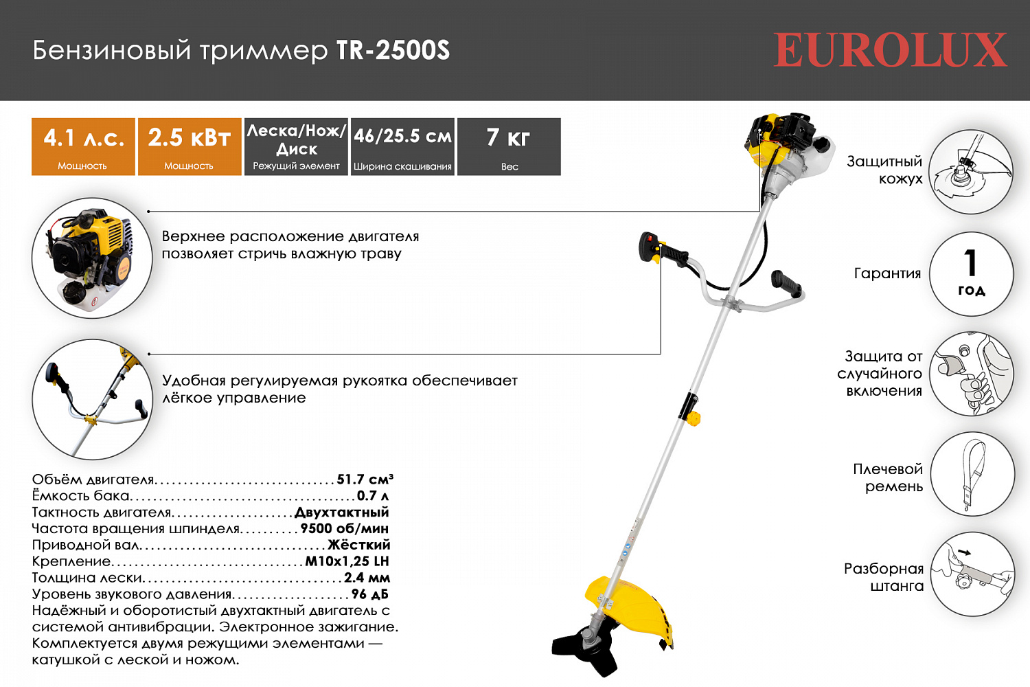 Оборудование Eurolux