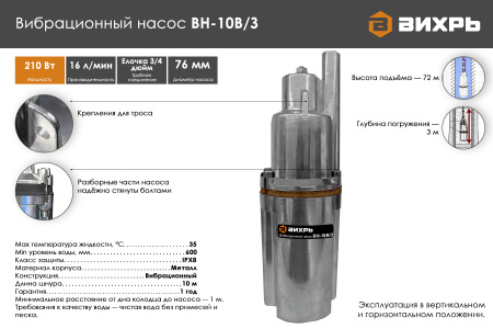 Вибрационный насос Вихрь ВН-15Н  68/8/6 насосное оборудование мировых производителей
официальный представитель, надежность и гарантия
подберем оптимальное насосное оборудования для Ваших нужд
доставка по всему Казахстану