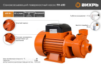 Поверхностный насос Вихрь ПН-650  68/4/5 насосное оборудование мировых производителей
официальный представитель, надежность и гарантия
подберем оптимальное насосное оборудования для Ваших нужд
доставка по всему Казахстану