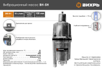 Вибрационный насос Вихрь ВН-5Н  68/8/8 насосное оборудование мировых производителей
официальный представитель, надежность и гарантия
подберем оптимальное насосное оборудования для Ваших нужд
доставка по всему Казахстану