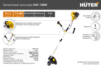 Триммер бензиновый Huter GGT-1500S  70/2/10