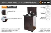 Умывальник дачный "Комфорт" ВИХРЬ с подогревом, нержавейка, медь  74/4/7