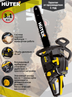 Бензопила Huter BS-45  70/6/2