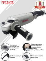 Углошлифовальная машина (болгарка) Ресанта УШМ-125/1200Э  75/12/4