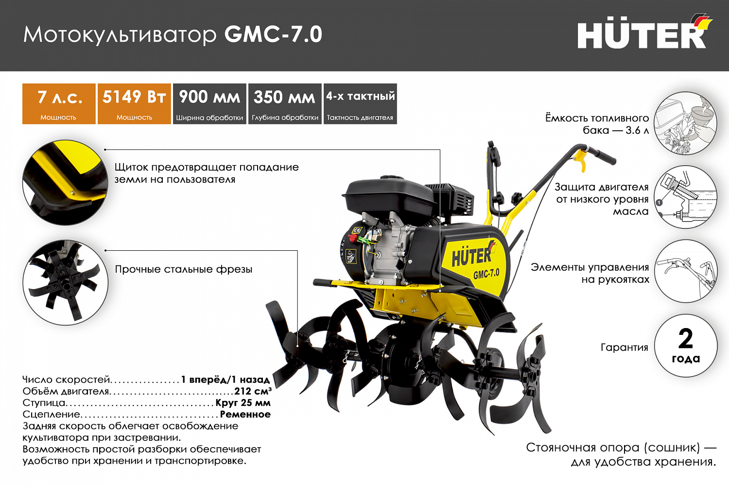 Немецкое качество оборудования Huter