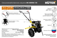 Сельскохозяйственная машина Huter МК-8000P/135  70/5/15
