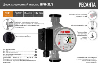 Циркуляционный насос Ресанта ЦРН-25/6  77/7/2 насосное оборудование мировых производителей
официальный представитель, надежность и гарантия
подберем оптимальное насосное оборудования для Ваших нужд
доставка по всему Казахстану