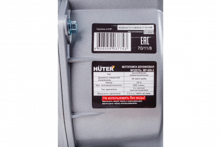 Мотопомпа Huter MP-600-2  70/11/8 насосное оборудование мировых производителей
официальный представитель, надежность и гарантия
подберем оптимальное насосное оборудования для Ваших нужд
доставка по всему Казахстану