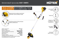 Триммер бензиновый Huter GGT-1500TX  70/2/21