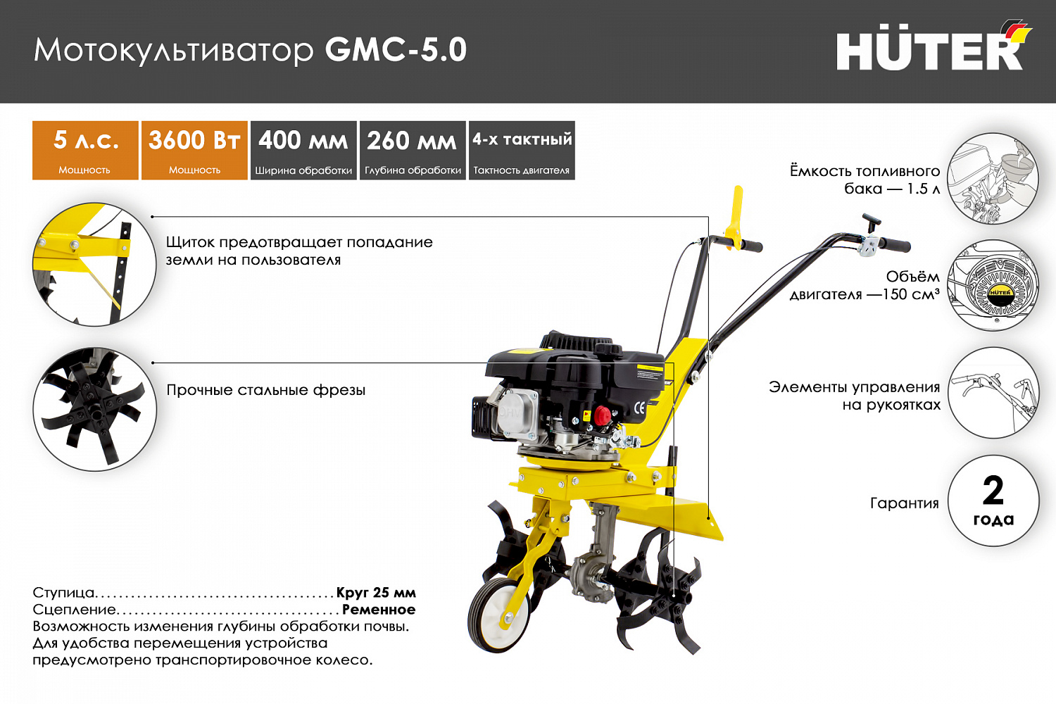 Немецкое качество оборудования Huter