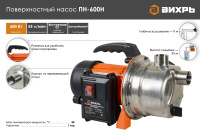 Поверхностный насос Вихрь ПН-600Н  68/4/10 насосное оборудование мировых производителей
официальный представитель, надежность и гарантия
подберем оптимальное насосное оборудования для Ваших нужд
доставка по всему Казахстану